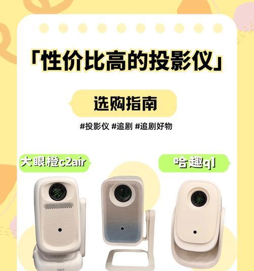 投影仪采用哪种透镜？投影仪透镜的类型是什么？