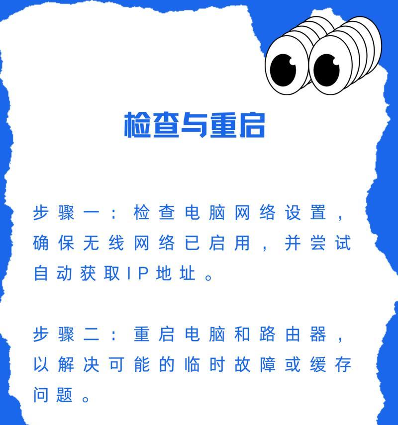 无线网络连接失败如何诊断？