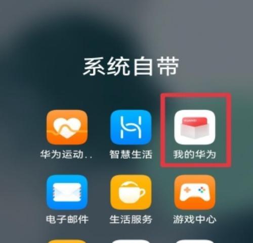 华为电脑怎么充电优化？如何延长电池寿命？
