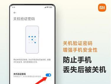 小米12如何设置密码保护？