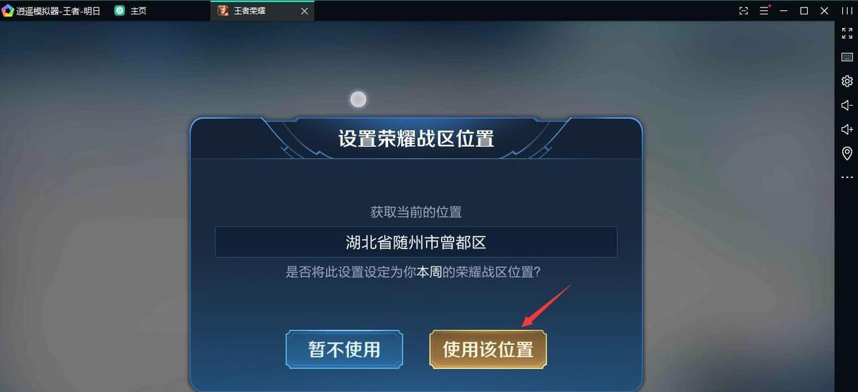 王者荣耀定位关闭方法是什么？
