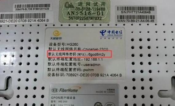 设置视频天翼网关密码的步骤是什么？