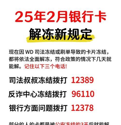 非保护性冻结解决方法是什么？