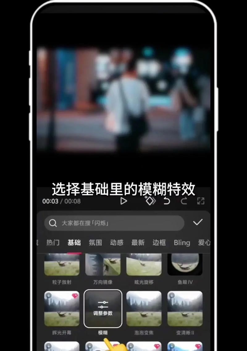 直播镜头模糊如何解决?