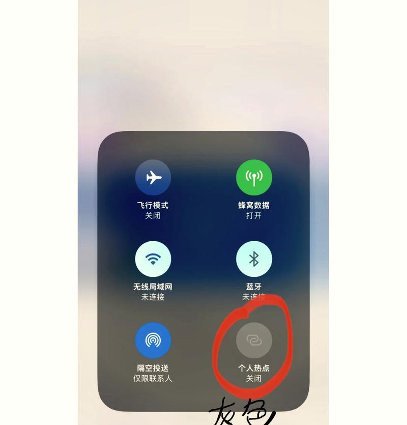 苹果手机热点功能如何开启?