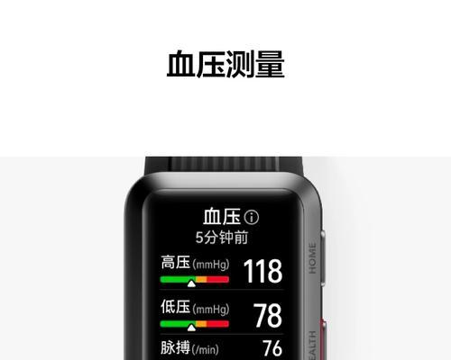 智能手表如何实现血压测量功能?需要哪些条件?