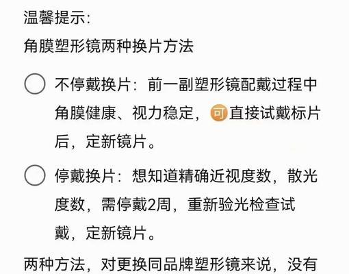 眼镜绿膜的正确贴法视频教程在哪里?如何操作?
