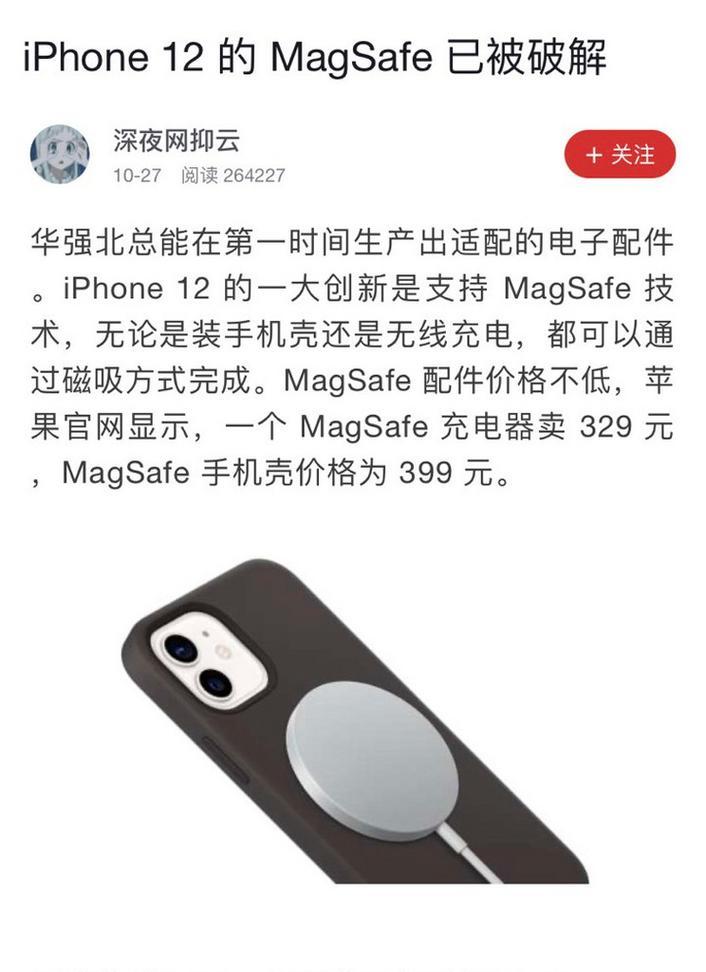 苹果派需要多少瓦的充电器？