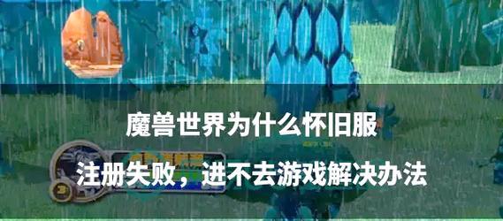 魔兽游戏声音设置不正确怎么办？