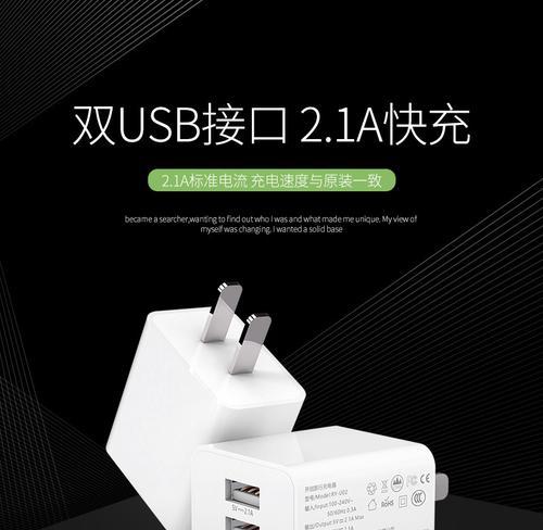 充电器2.1a输出功率是多少瓦？如何选择合适的充电器？