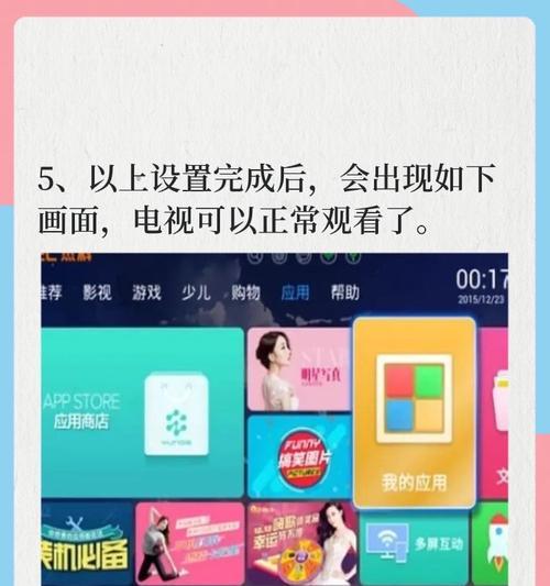 手机如何连接有线电视机顶盒？操作步骤是什么？