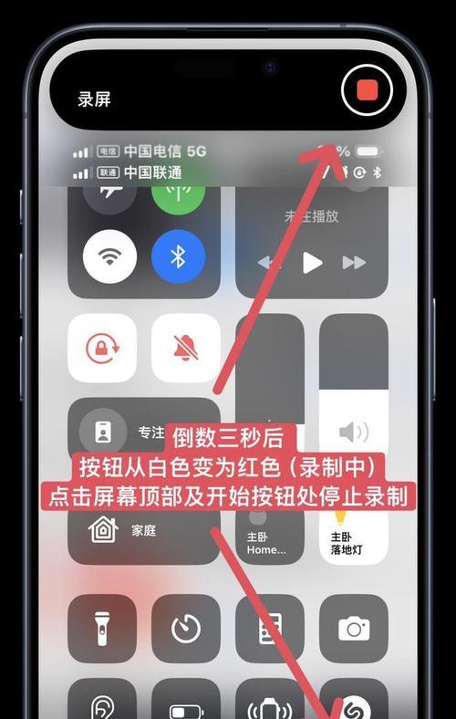 苹果手机屏幕录制功能如何启动？