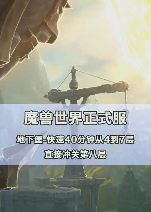 魔兽猎人如何到达营地？有哪些路线和方法？