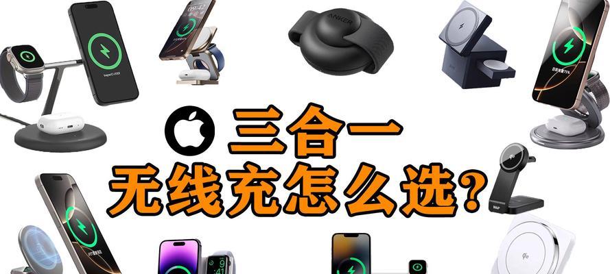 电量显示无线充电器怎么关闭？是否安全？