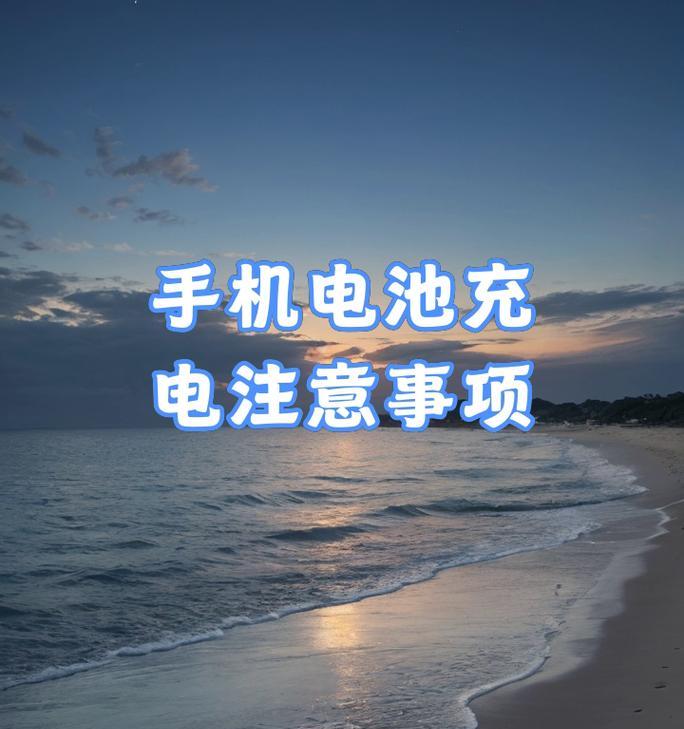 手机充电器寄往外地需要注意什么？