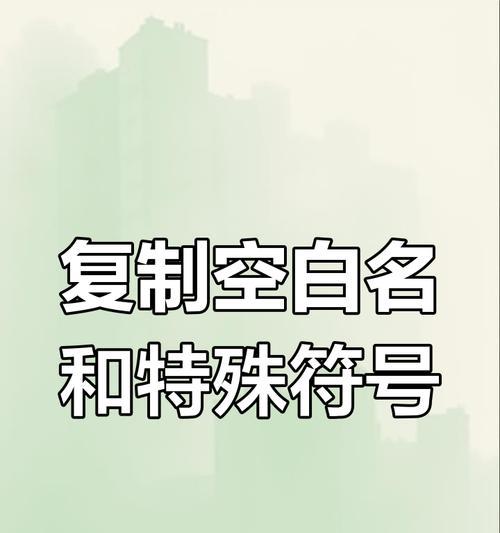 王者荣耀改名如何添加空格?改名时添加空格的正确方法是什么?
