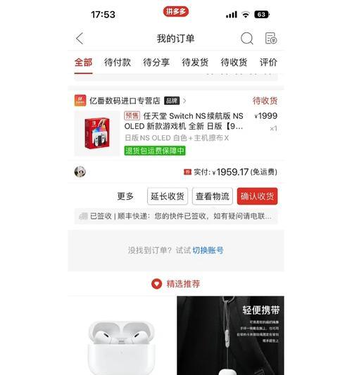 日版switch30天试用兑换方法是什么?兑换后如何使用?