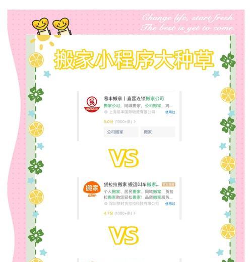 打工生活模拟器搬家操作指南是什么?