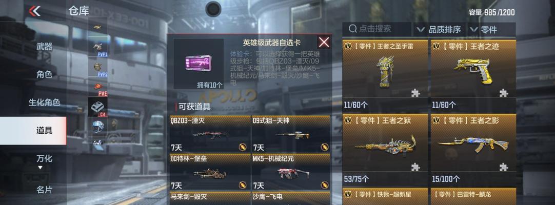 CF手游转区费用是多少?