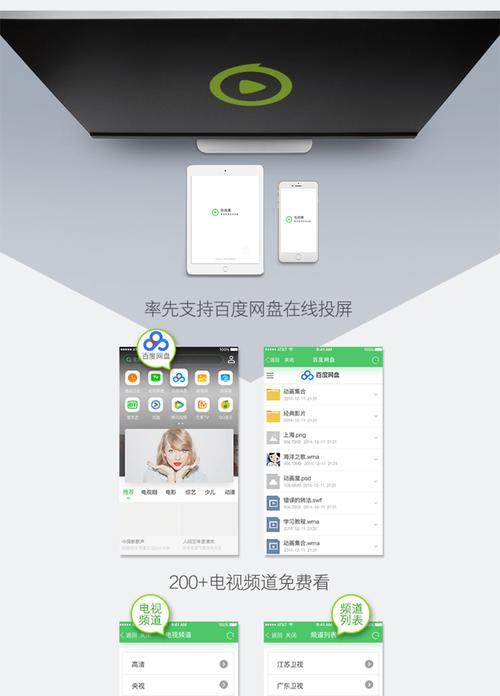 老苹果机顶盒支持投屏吗?如何进行设置?