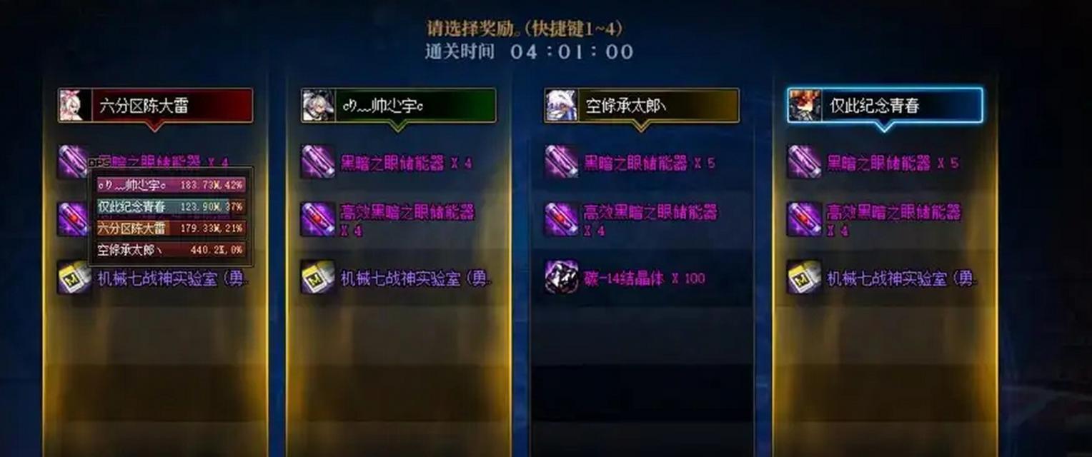 地下城分区规则是什么?如何选择合适的大区?