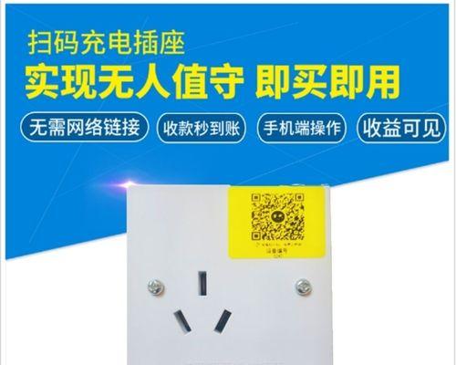 电动车智能充电插座安装步骤是什么?