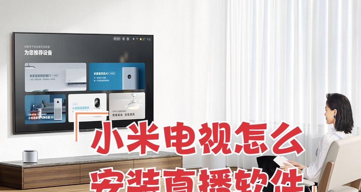 直播间电视机不显示画面怎么办?