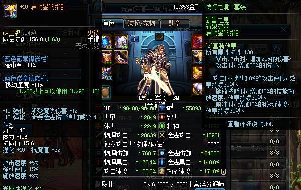 DNF超时空之战进入方法是什么?