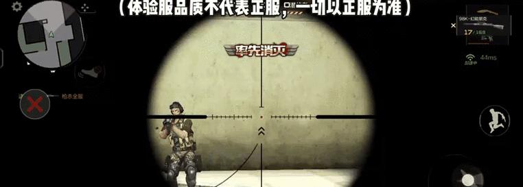 cf手游狙击手玩法技巧?