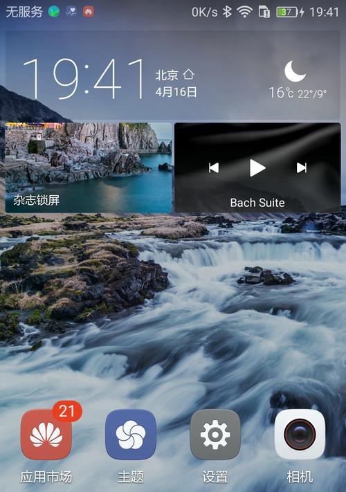 华为手机log模式开启步骤是什么?