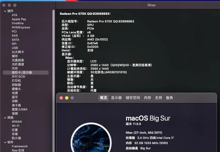 苹果电脑如何查看和管理双显卡设置？
