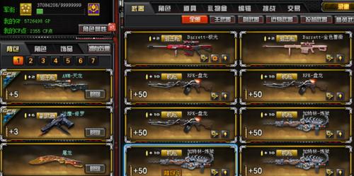 CF炼狱配件如何选择?搭配技巧是什么?