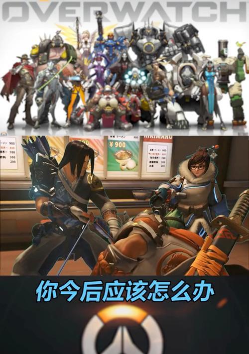 守望先锋随机分配队伍的方法是什么?有技巧吗?