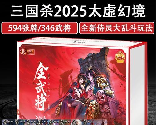 桌游三国杀几个版本有什么区别?不同版本的三国杀玩法有何不同?