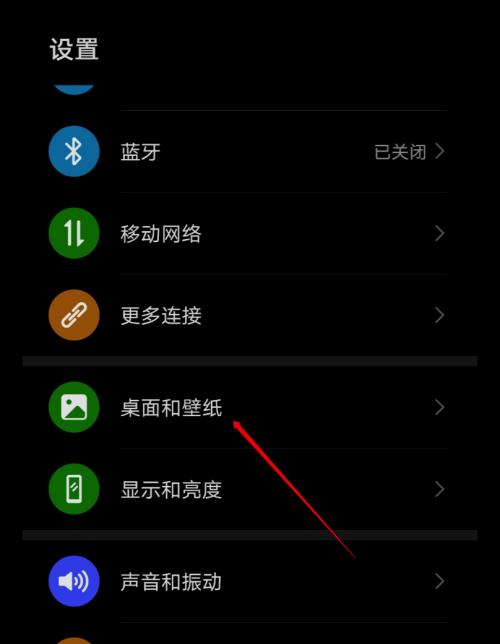 华为手机如何设置气球主题?步骤是什么?