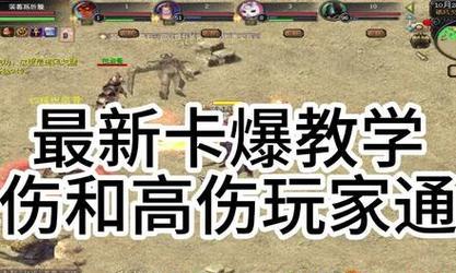 魔域共通版无法启动?遇到问题如何解决?