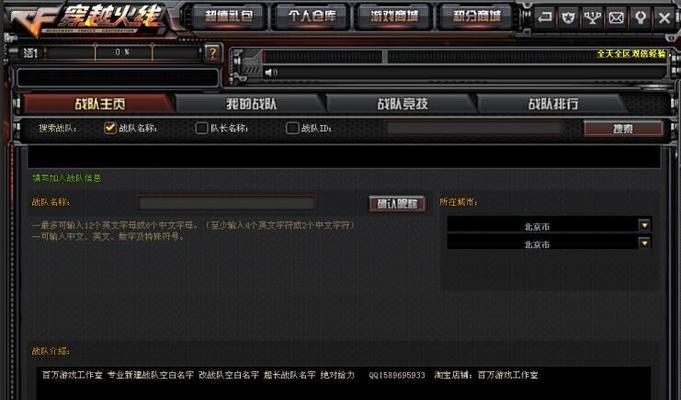 在cf中如何设置空白名字？