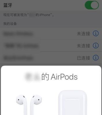 苹果设备蓝牙音频质量下降怎么办?如何优化蓝牙连接?
