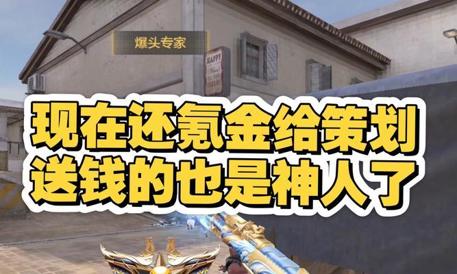 新挑战cf现在需要付费吗?付费后能得到什么?