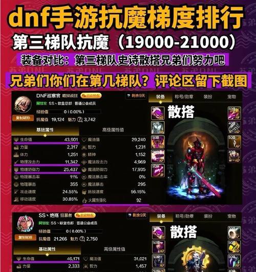 DNF中提升抗魔值的方法有哪些?如何快速增加抗魔值?