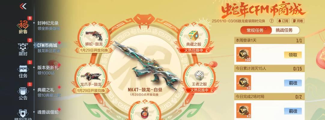 CF手雷混沌如何获得?获取手雷混沌的途径有哪些?