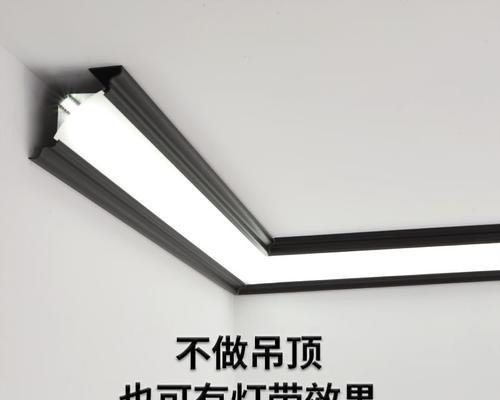 电脑桌顶墙灯带拆卸方法是什么?需要注意什么?