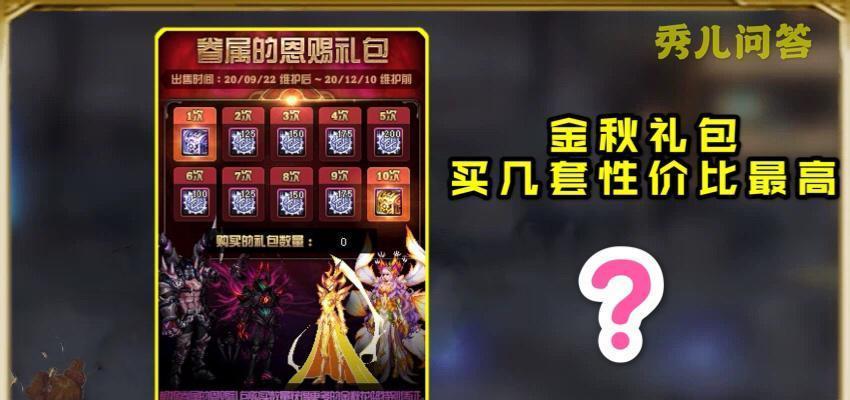 地下城商店礼包结束时间?如何不错过?