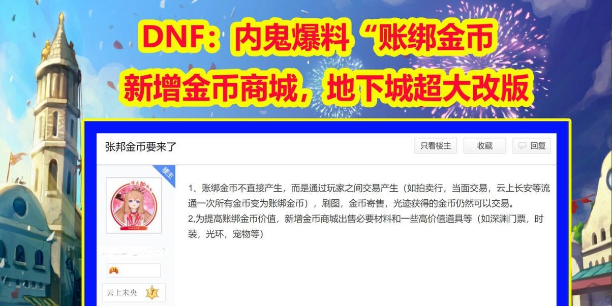 DNF商人应该囤积哪些物品?如何判断市场趋势?