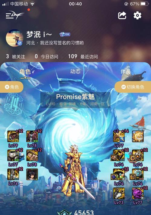 剑魂新春时装称号宝珠获得后有什么用?