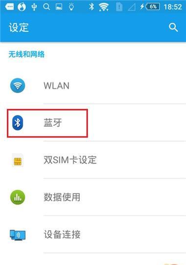 爱酷耳机与苹果手机蓝牙配对方法是什么?连接步骤详细说明?