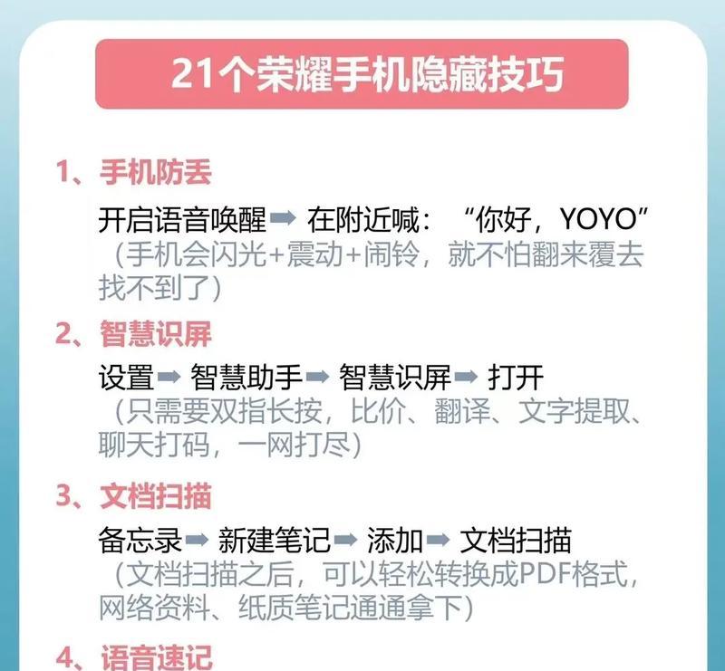 荣耀手机悬浮功能怎么开启?使用方法是什么?