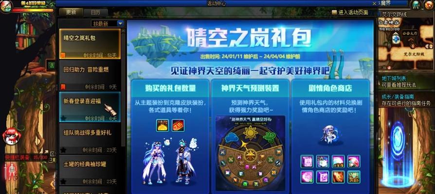 dnf结婚系统有哪些好处?如何进行结婚操作?
