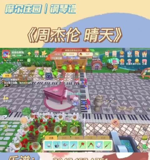 摩尔庄园弹钢琴噪音问题如何解决?