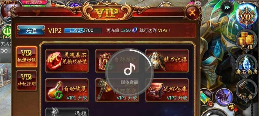 魔域VIP如何获取?有哪些快速获得的方法?